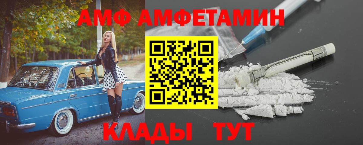 Амфетамин Розовый Лысьва