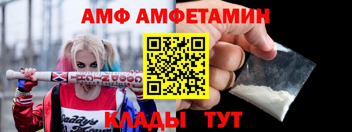 Лысьва  АМФ  Вход с VPN  АМФ 97%  Амфетамин 