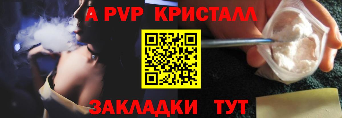 Alpha PVP кристаллы Лысьва