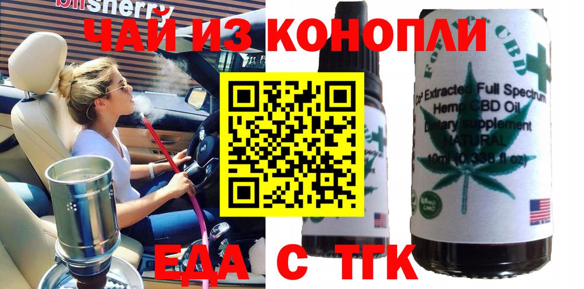 Лысьва  Печенье с ТГК марихуана  Вход с VPN 
