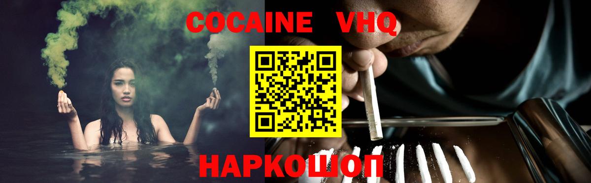 COCAIN FishScale Лысьва