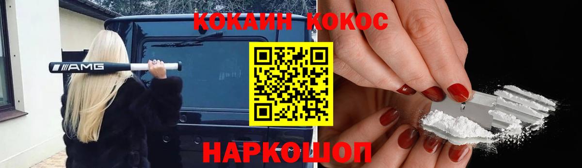 Лысьва  Cocaine  Кокаин 98%  Вход с VPN  Cocaine Колумбийский 