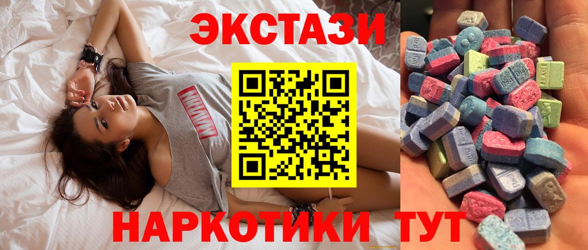 ЭКСТАЗИ ешки Лысьва