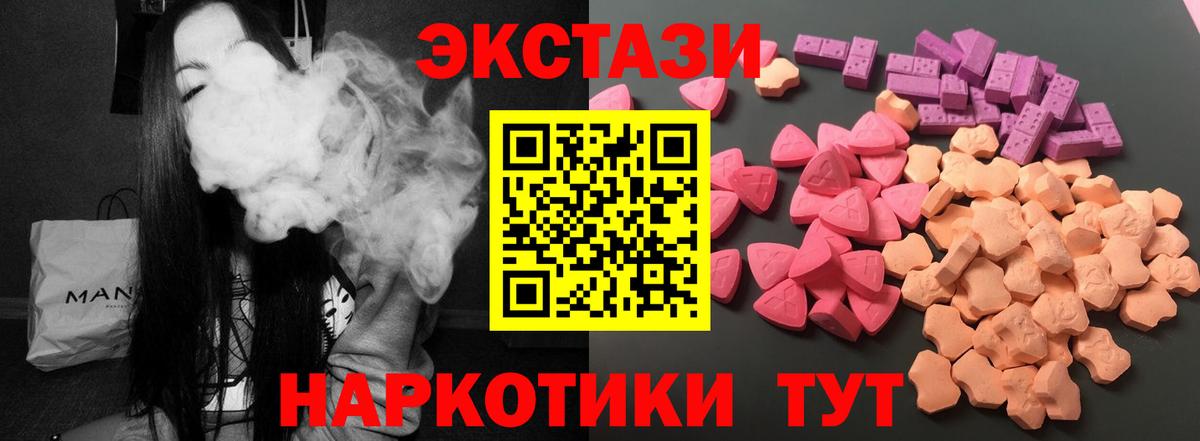 Лысьва  ЭКСТАЗИ 280мг  Экстази  Вход с VPN 