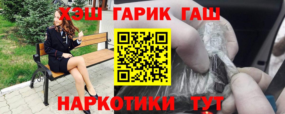 ГАШ VHQ  ГАШ  Вход с VPN  Лысьва  что такое   ГАШИШ hashish 