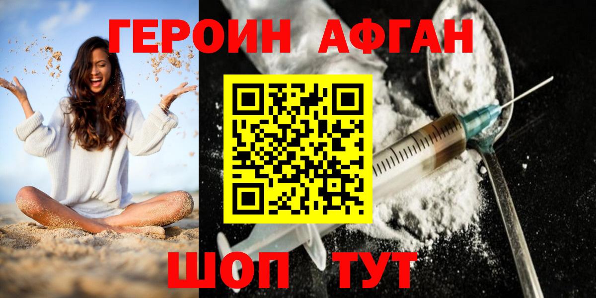 Лысьва  Героин Heroin  Вход с VPN 