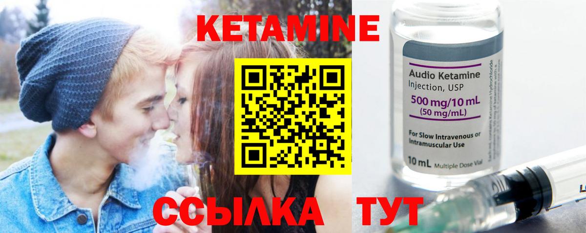 КЕТАМИН VHQ Лысьва