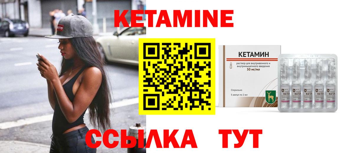 Кетамин ketamine  Вход с VPN  Лысьва 