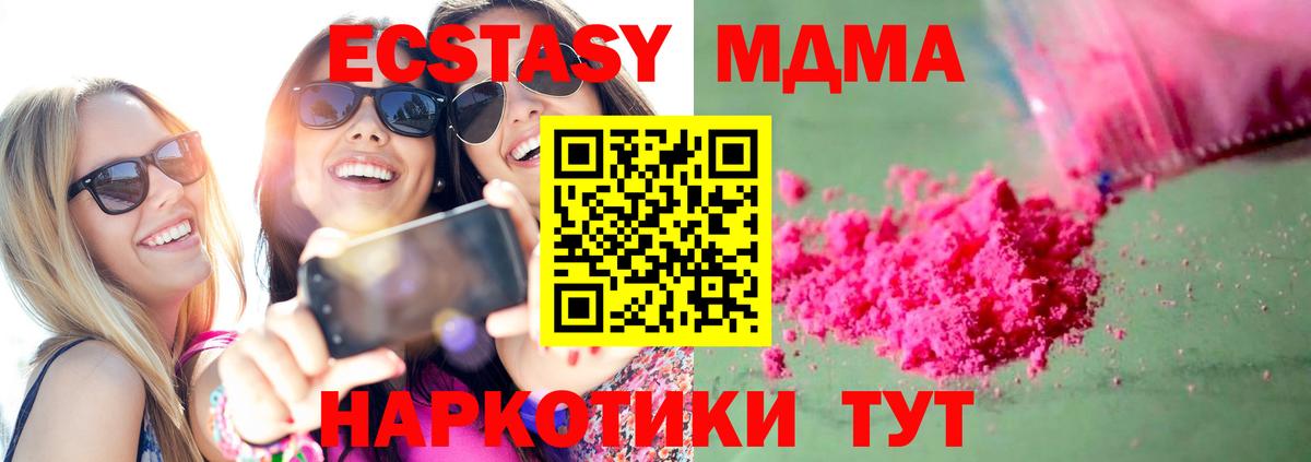 MDMA Molly  МДМА  Лысьва  Вход с VPN  MDMA Molly 