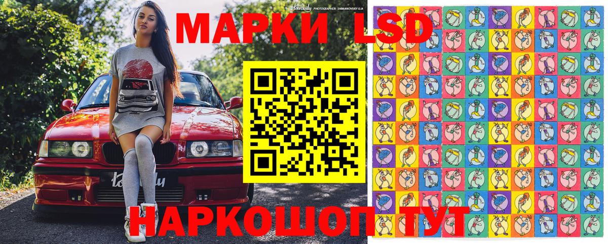 Наркотические марки 1500мкг Лысьва
