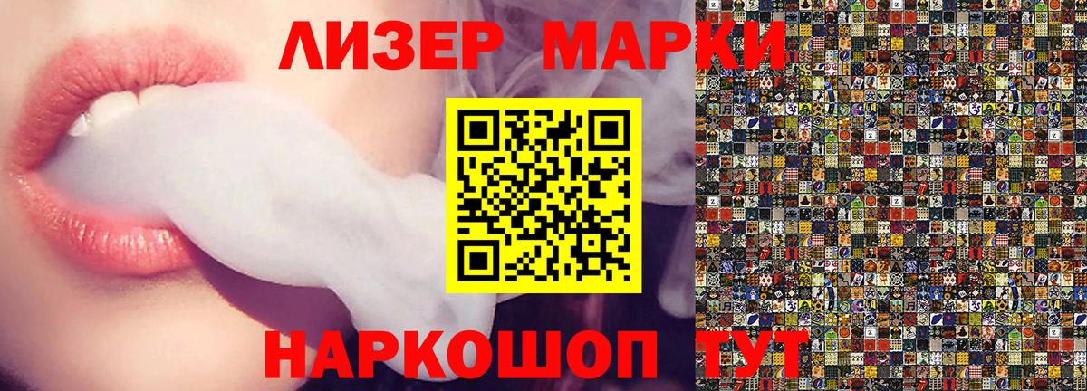 Марки NBOMe 1,5мг  Вход с VPN  Марки NBOMe 1,5мг  Лысьва 