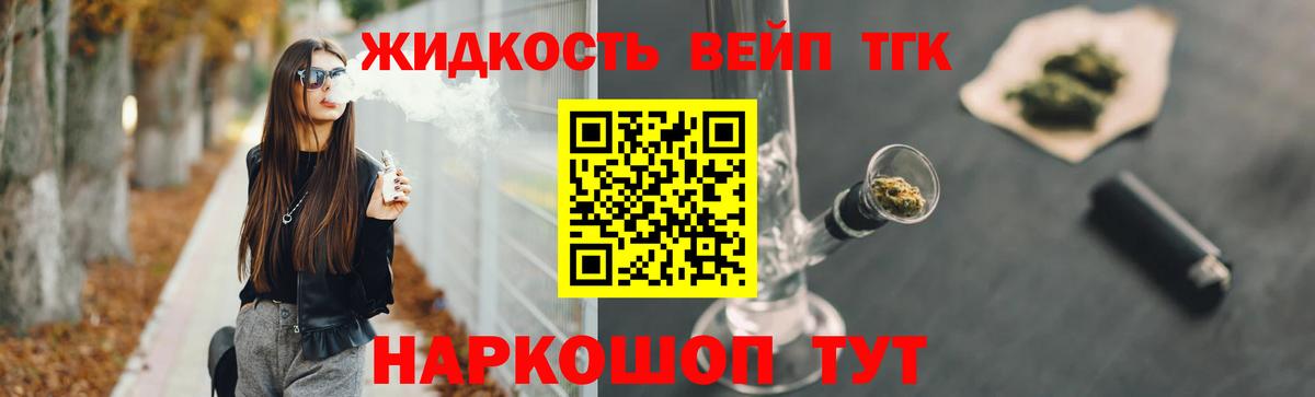 ТГК THC oil  Вход с VPN  Лысьва  Дистиллят ТГК вейп с тгк 